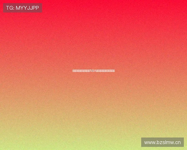 劲爆体育全程无插件直播NBA精彩赛事尽在主播独家呈现